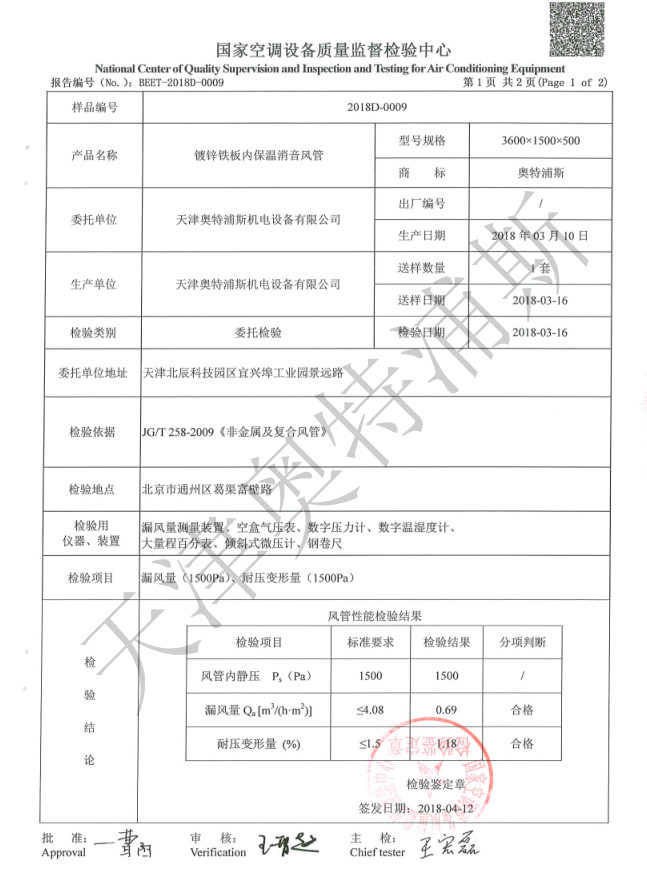 天津奧特浦斯機電設(shè)備有限公司