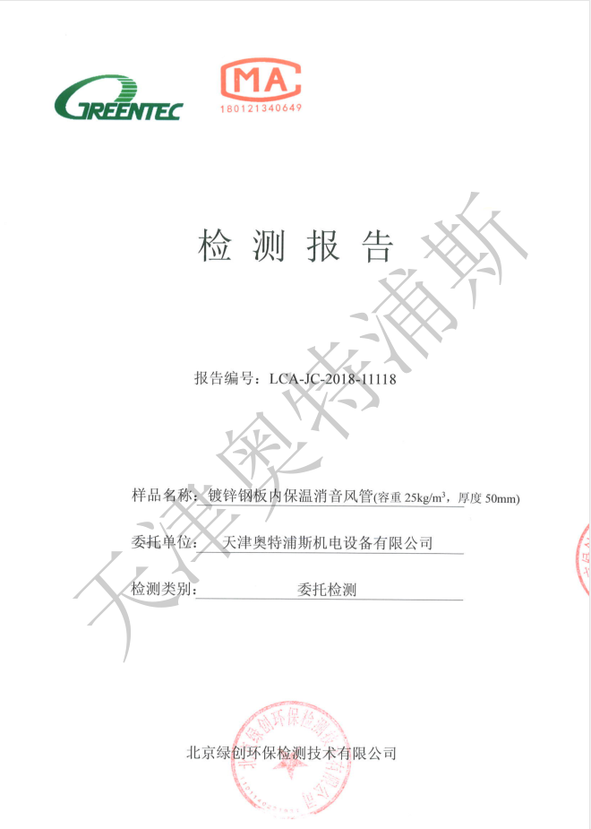 天津奧特浦斯機電設(shè)備有限公司