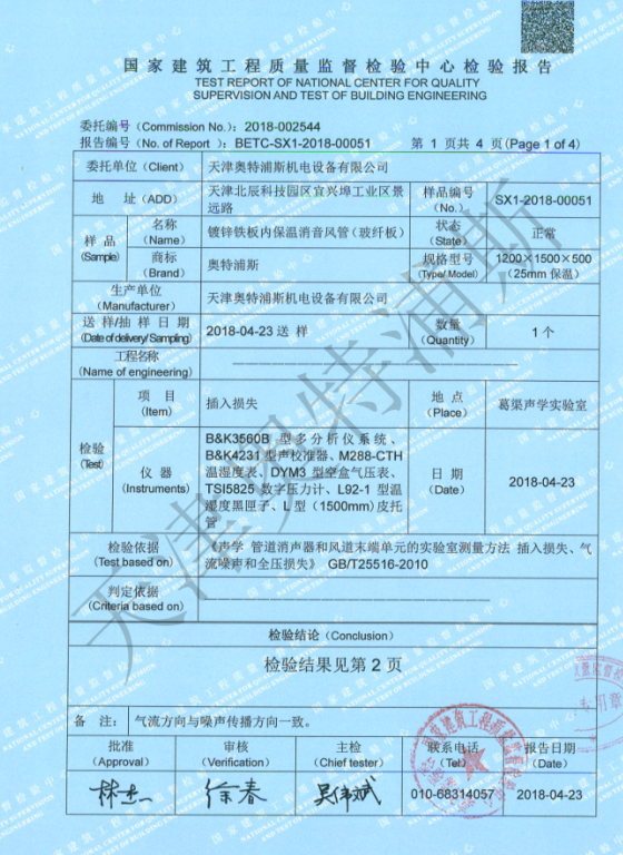 天津奧特浦斯機電設(shè)備有限公司